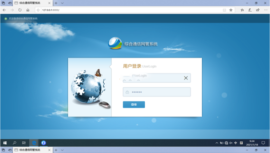  昭苏无线通信对讲调度网管系统