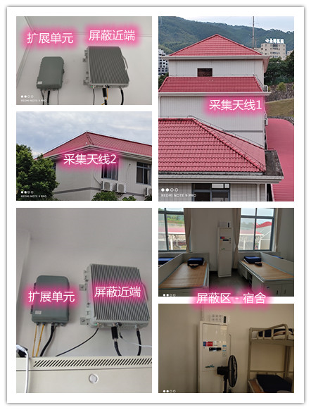  昭苏某武警部队宿舍屏蔽案例（数字信令级）