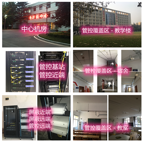  昭苏某军事院校管控案例（数字信令级）