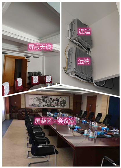  昭苏某机关单位会议室屏蔽案例（数字信令级）